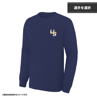 【オンラインストア限定】選手イニシャル刺繍　Tシャツ　長袖　Navy（選手を選択）